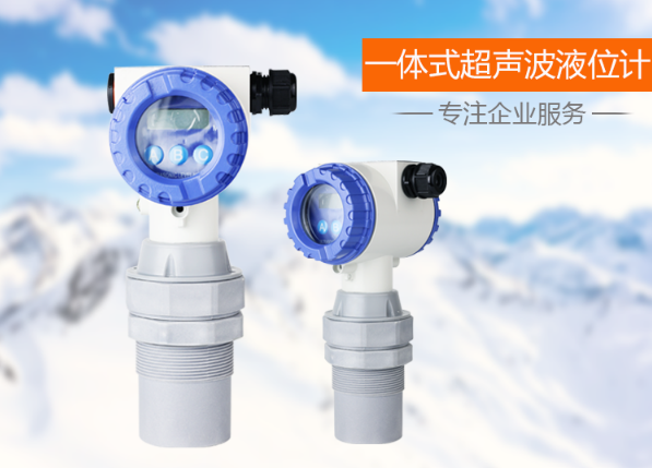超聲波液位計的參數(shù)和特點